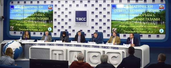 21 ноября 2018 г. в ТАСС состоялась пресс-конференция, посвященная формированию системы регулирования выбросов и поглощения за счет поглощения лесами при участии климатически ответственных предпринимателей