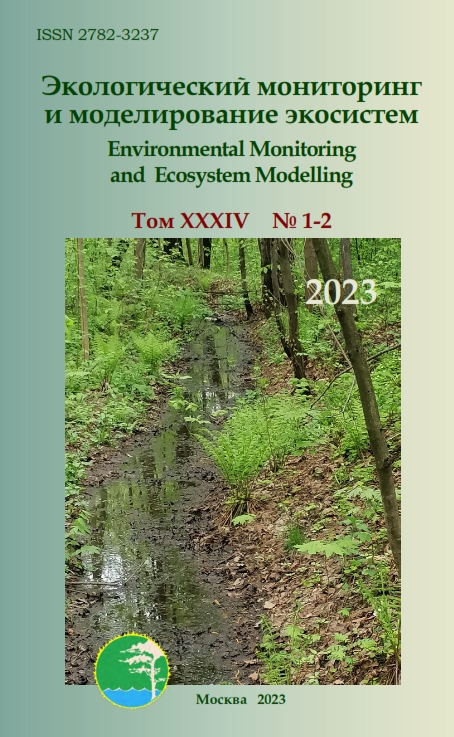 Опубликован новый номер электронного журнала «Экологический мониторинг и моделирование экосистем» (№ 1-2, Том 34, 2023): https://envmonitoring.ru/index.php/pemme/issue/view/5