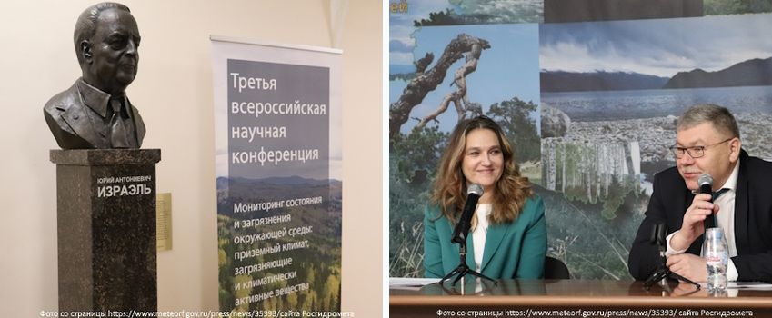 15-го ноября в ИГКЭ открылась уже традиционная Третья всероссийская научная конференция с международным участием «Мониторинг состояния и загрязнения окружающей среды…»
