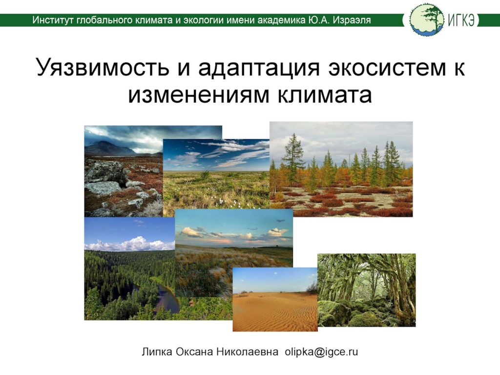 5 апреля состоялось заседание «круглого» стола Подкомитета по охране озера Байкал Комитета Государственной Думы по экологии, природным ресурсам и охране…